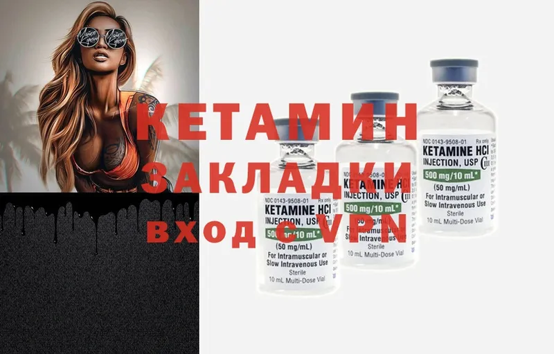 КЕТАМИН ketamine  Кола 