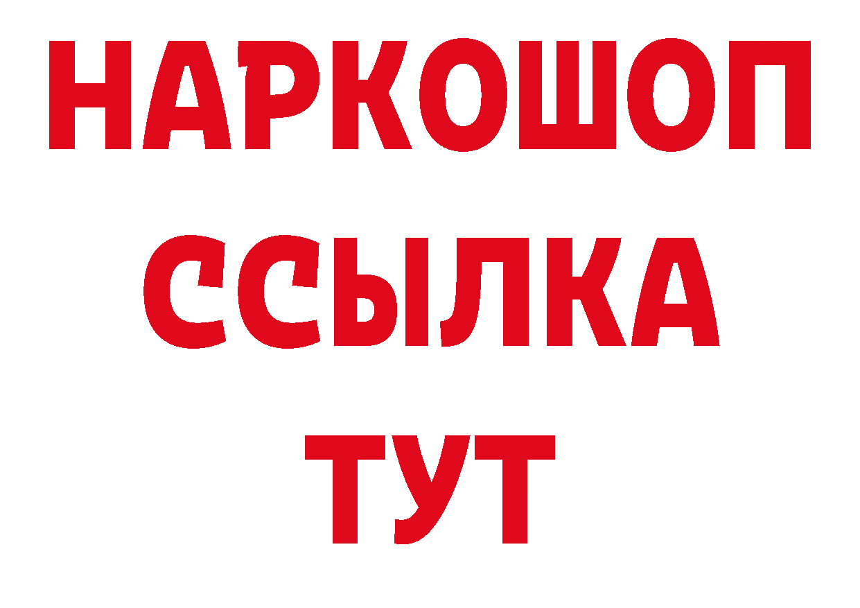 Галлюциногенные грибы мухоморы как зайти это МЕГА Кола