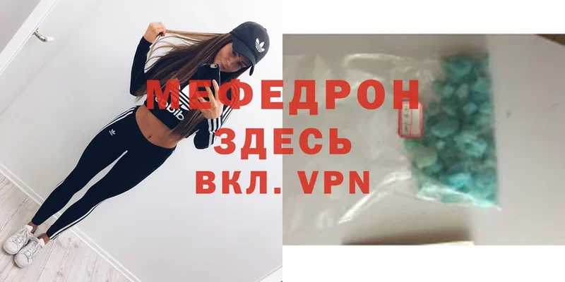 МЕФ mephedrone  ОМГ ОМГ ТОР  Кола 