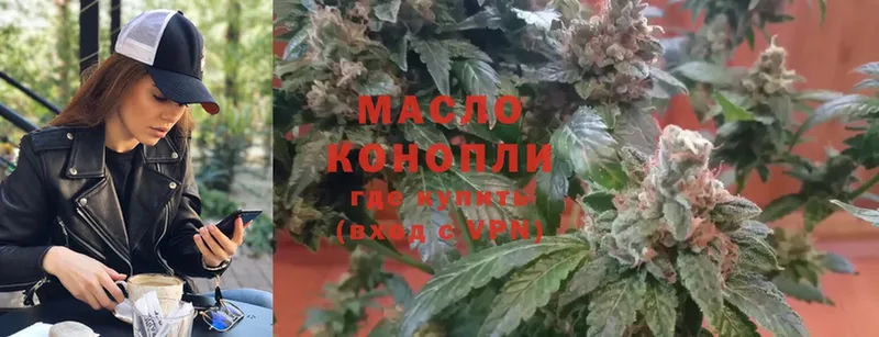 Дистиллят ТГК THC oil  как найти   это состав  Кола 